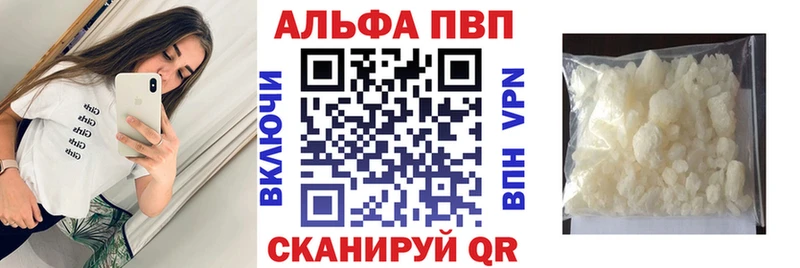 Купить закладки  Таганрог  APVP СК КРИС 