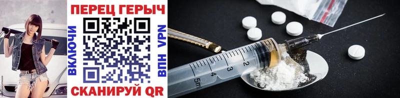 Купить где  Таганрог  Героин Heroin 