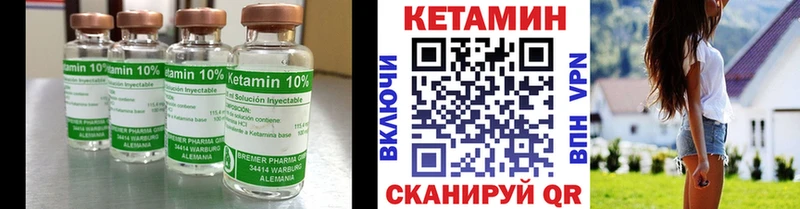 КЕТАМИН ketamine  Купить  Таганрог 