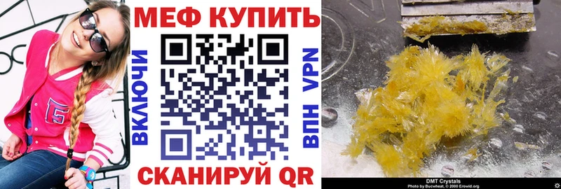 МЯУ-МЯУ mephedrone  Купить закладки  Таганрог 