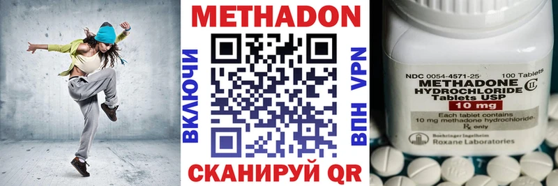 МЕТАДОН VHQ  Купить где  Таганрог 