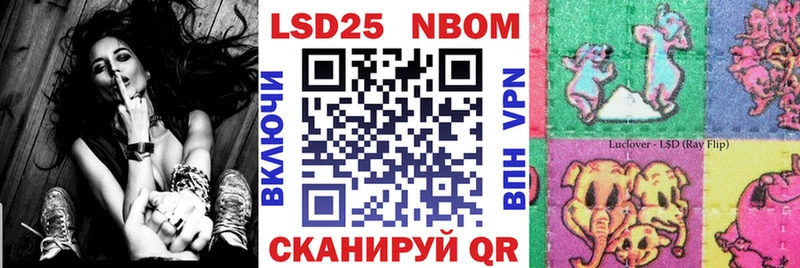 Купить где  Таганрог  Марки 25I-NBOMe 1,8мг 